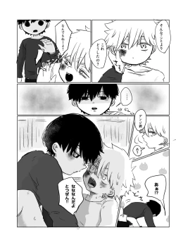 Page 17 of Mata Au Hi Made