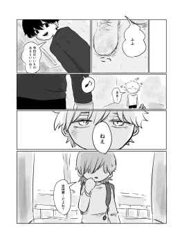 Page 19 of Mata Au Hi Made