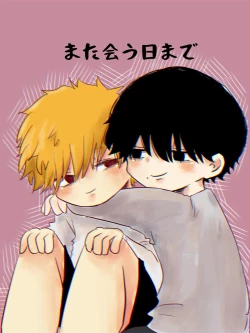 Page 1 of Mata Au Hi Made