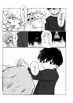 Page 20 of Mata Au Hi Made