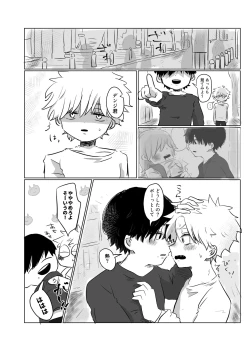 Page 23 of Mata Au Hi Made