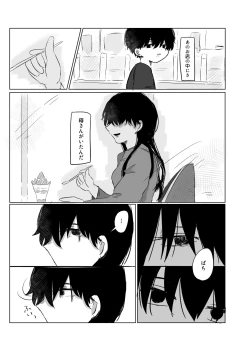 Page 28 of Mata Au Hi Made