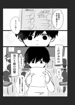 Page 34 of Mata Au Hi Made