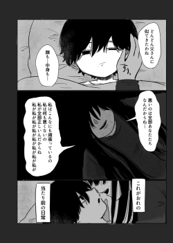 Page 37 of Mata Au Hi Made