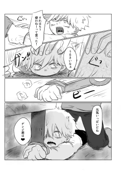 Page 44 of Mata Au Hi Made