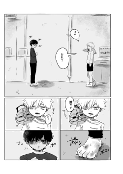 Page 4 of Mata Au Hi Made