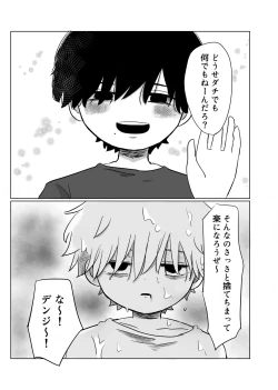 Page 52 of Mata Au Hi Made