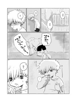 Page 53 of Mata Au Hi Made