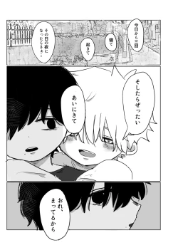 Page 60 of Mata Au Hi Made