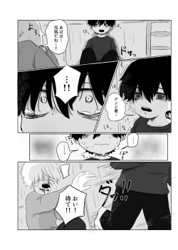 Page 68 of Mata Au Hi Made