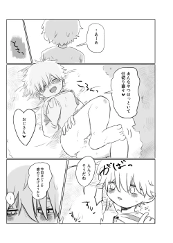 Page 69 of Mata Au Hi Made