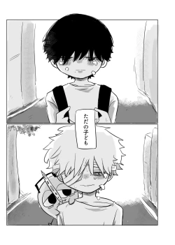 Page 81 of Mata Au Hi Made