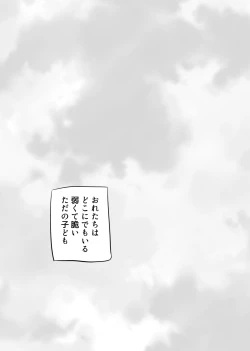 Page 82 of Mata Au Hi Made