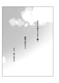 Page 84 of Mata Au Hi Made