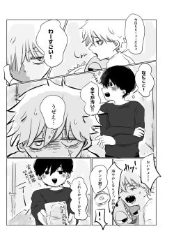 Page 8 of Mata Au Hi Made