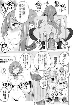 Page 16 of Saimin no Kiseki II