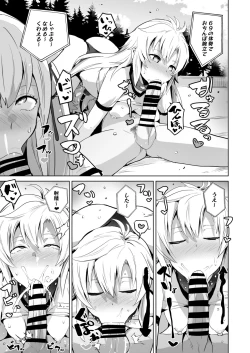 Page 24 of Saimin no Kiseki II