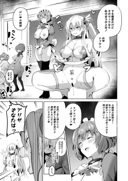 Page 38 of Saimin no Kiseki II