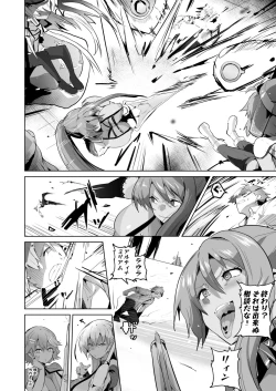 Page 47 of Saimin no Kiseki II