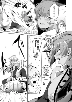 Page 48 of Saimin no Kiseki II