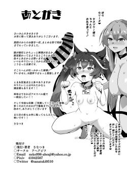 Page 55 of Saimin no Kiseki II