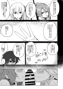 Page 6 of Saimin no Kiseki II