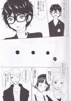 Page 2 of Motto Makoto to Benkyou Suru Hon