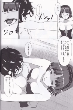 Page 7 of Motto Makoto to Benkyou Suru Hon