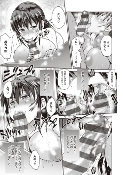 Page 161 of Anekomori plus