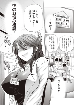 Page 62 of Anekomori plus