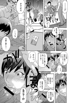 Page 10 of Shoujo Chigoku