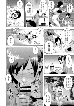 Page 113 of Shoujo Chigoku