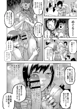 Page 139 of Shoujo Chigoku