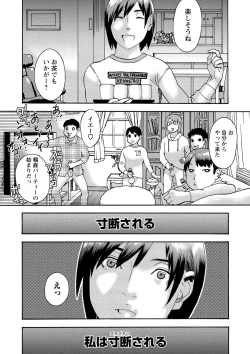 Page 159 of Shoujo Chigoku