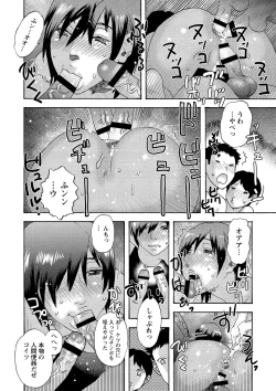 Page 177 of Shoujo Chigoku