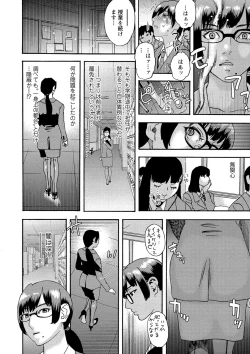 Page 207 of Shoujo Chigoku