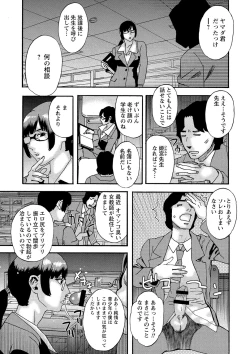 Page 208 of Shoujo Chigoku