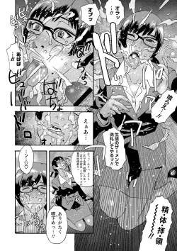 Page 213 of Shoujo Chigoku