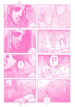 Page 231 of Shoujo Chigoku