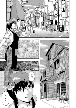 Page 24 of Shoujo Chigoku