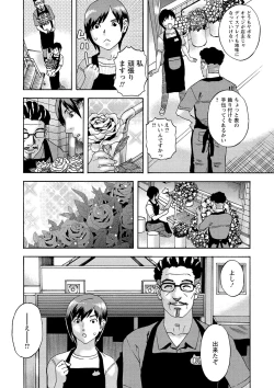 Page 28 of Shoujo Chigoku