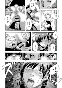 Page 41 of Shoujo Chigoku