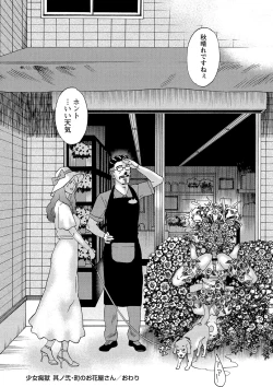 Page 47 of Shoujo Chigoku