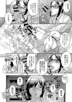 Page 69 of Shoujo Chigoku