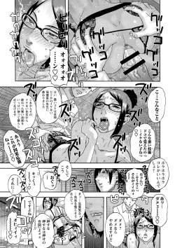 Page 76 of Shoujo Chigoku