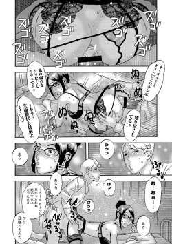 Page 77 of Shoujo Chigoku