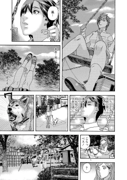 Page 90 of Shoujo Chigoku