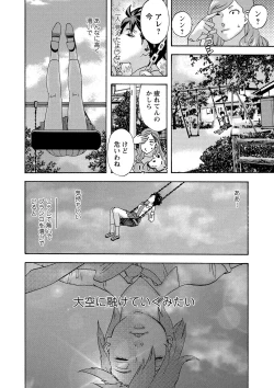 Page 91 of Shoujo Chigoku