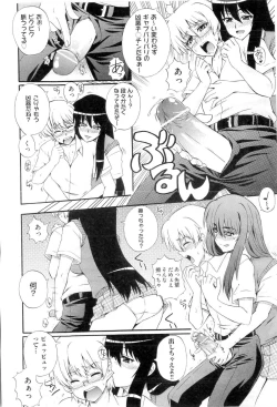 Page 104 of Gakuen Yuugi
