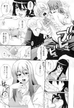 Page 105 of Gakuen Yuugi